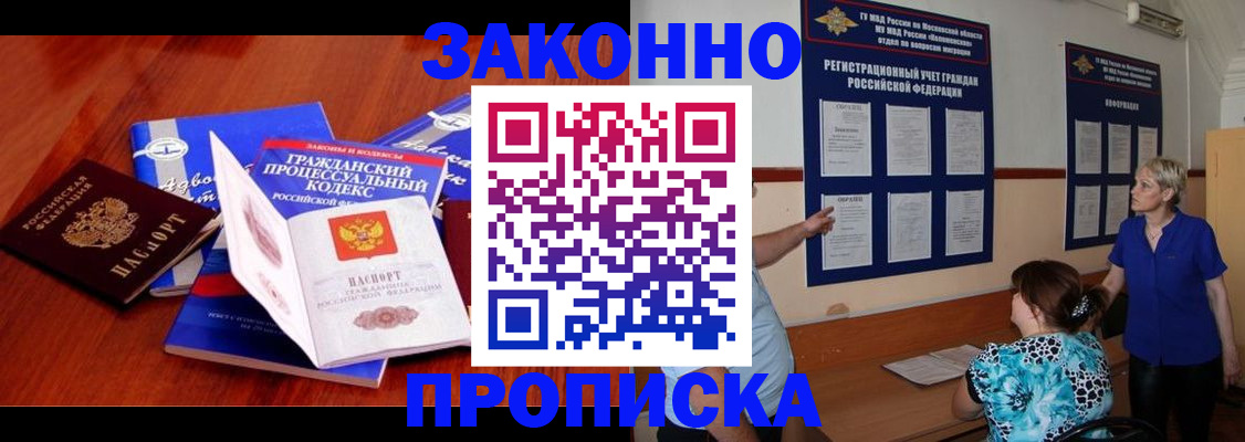 прописка поиск в Хадыженске